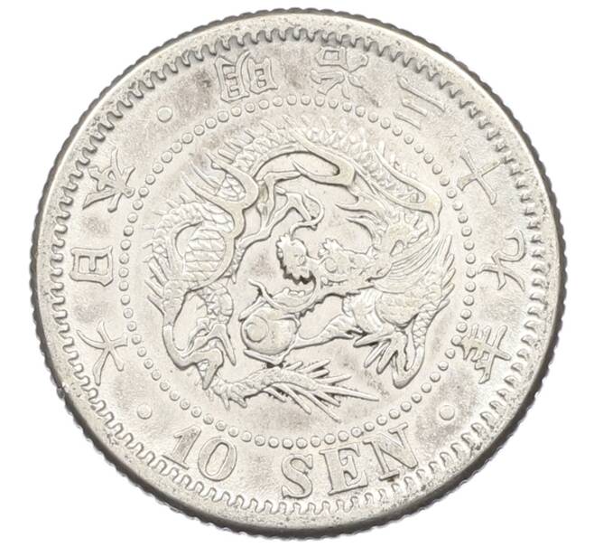 Монета 10 сен 1906 года Япония (Артикул: M2-81256) — Фото №1