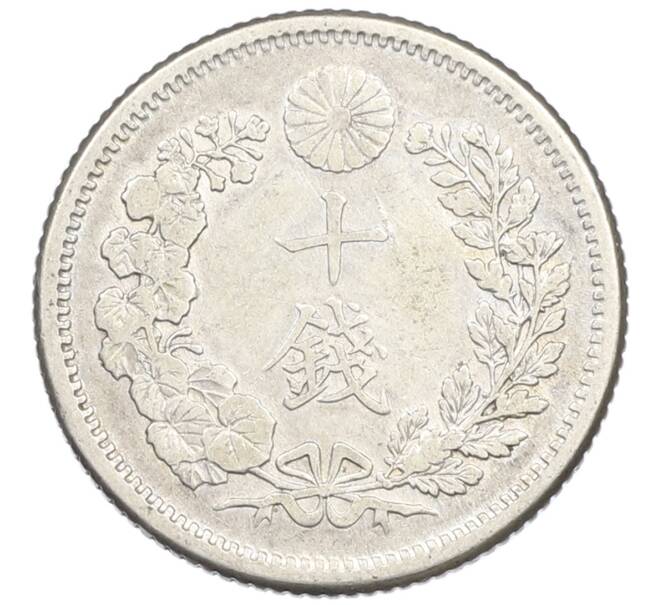 Монета 10 сен 1906 года Япония (Артикул: M2-81256) — Фото №2