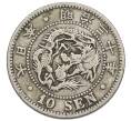 Монета 10 сен 1897 года Япония (Артикул: M2-81257) — Фото №1