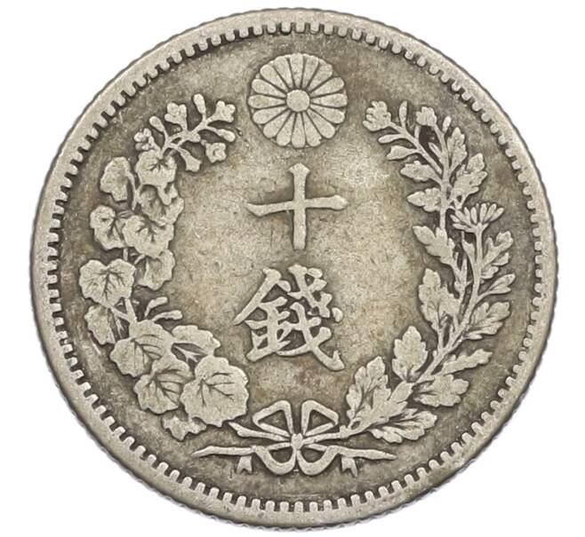 Монета 10 сен 1897 года Япония (Артикул: M2-81257) — Фото №2