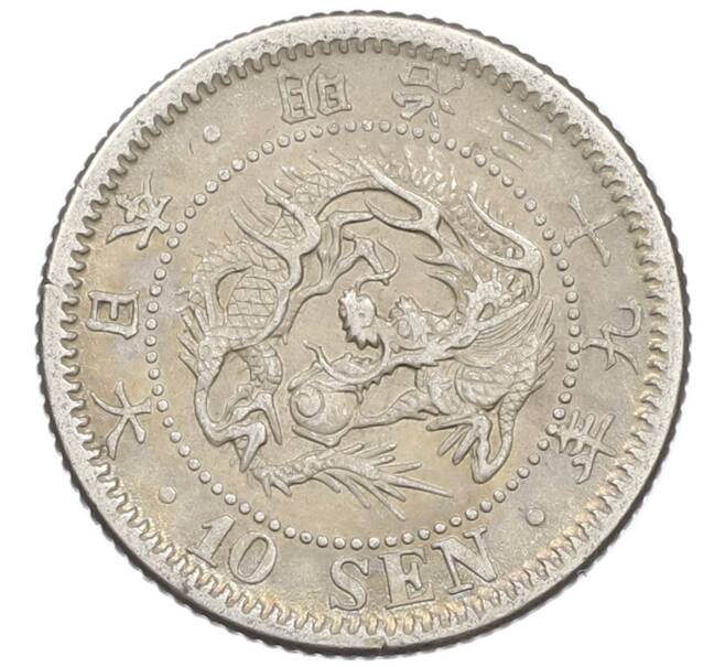 Монета 10 сен 1906 года Япония (Артикул: M2-81258) — Фото №1