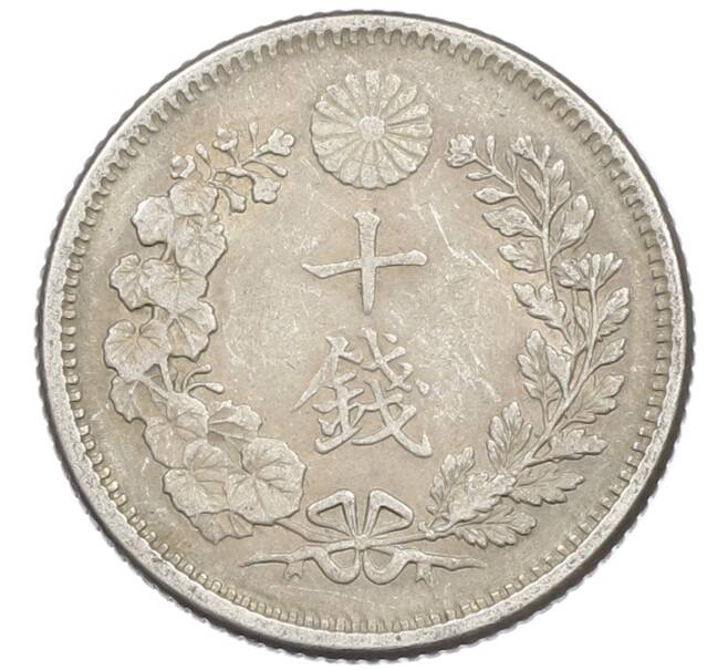 Монета 10 сен 1906 года Япония (Артикул: M2-81258) — Фото №2