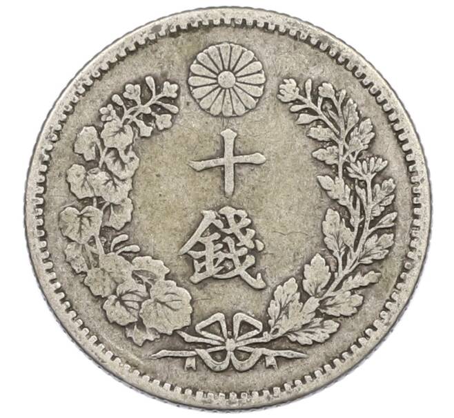 Монета 10 сен 1893 года Япония (Артикул: M2-81261) — Фото №2