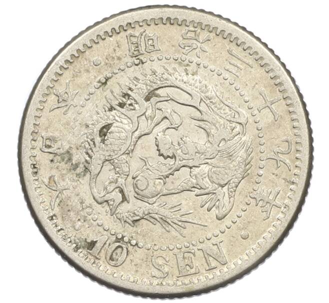 Монета 10 сен 1906 года Япония (Артикул: M2-81263) — Фото №1