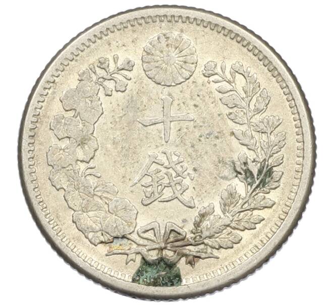 Монета 10 сен 1906 года Япония (Артикул: M2-81263) — Фото №2