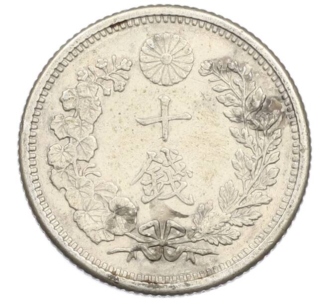 Монета 10 сен 1905 года Япония (Артикул: M2-81265) — Фото №2