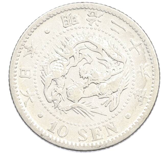 Монета 10 сен 1893 года Япония (Артикул: M2-81267) — Фото №1