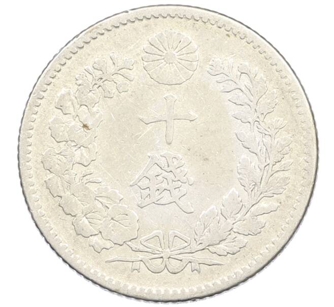 Монета 10 сен 1893 года Япония (Артикул: M2-81267) — Фото №2