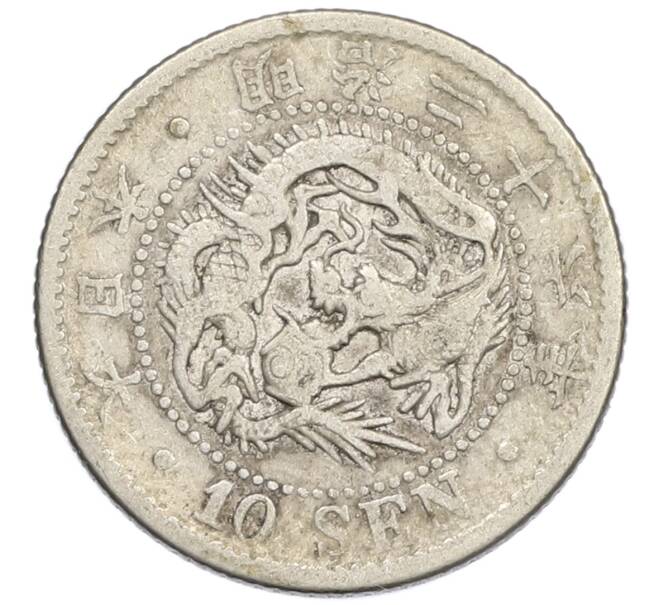 Монета 10 сен 1893 года Япония (Артикул: M2-81271) — Фото №1