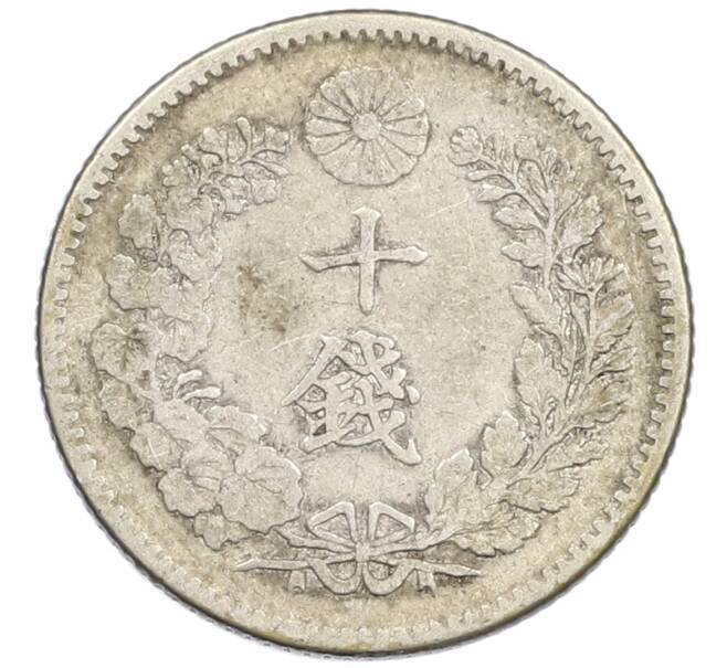Монета 10 сен 1893 года Япония (Артикул: M2-81271) — Фото №2