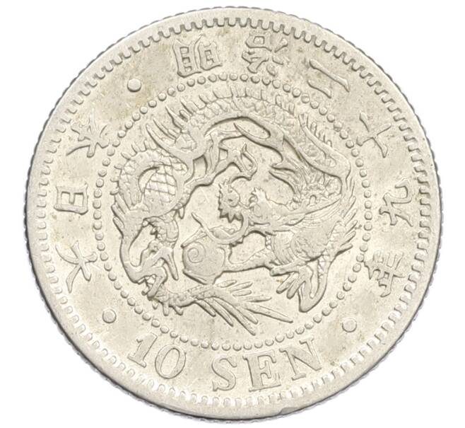 Монета 10 сен 1896 года Япония (Артикул: M2-81275) — Фото №1