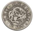 Монета 10 сен 1896 года Япония (Артикул: M2-81276) — Фото №1