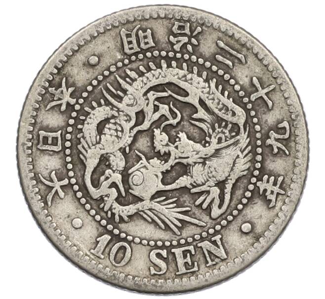 Монета 10 сен 1896 года Япония (Артикул: M2-81276) — Фото №1
