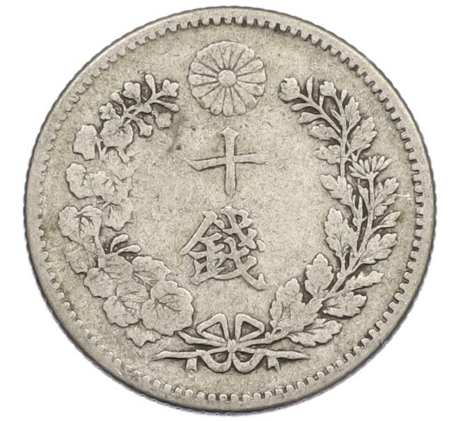 Монета 10 сен 1896 года Япония (Артикул: M2-81276) — Фото №2