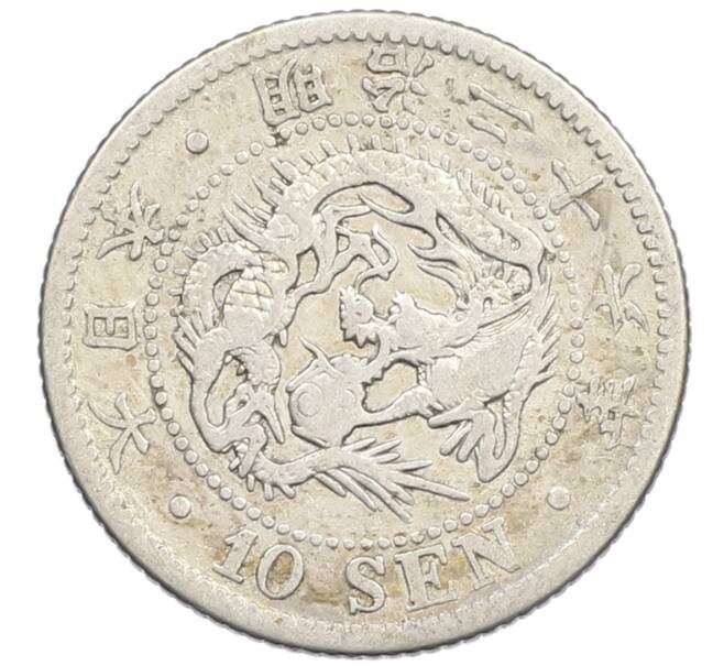Монета 10 сен 1893 года Япония (Артикул: M2-81277) — Фото №1
