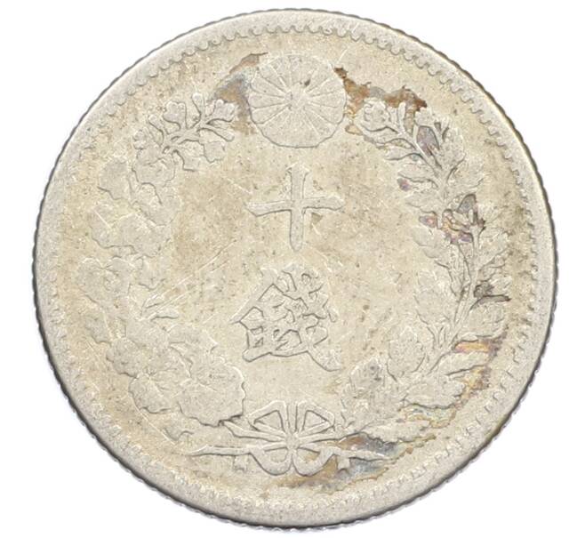 Монета 10 сен 1893 года Япония (Артикул: M2-81277) — Фото №2