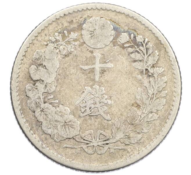 Монета 10 сен 1893 года Япония (Артикул: M2-81278) — Фото №2