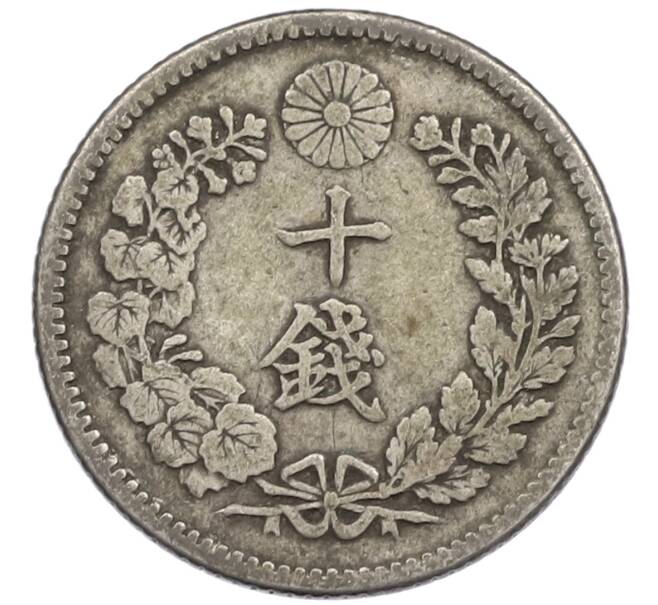 Монета 10 сен 1896 года Япония (Артикул: M2-81279) — Фото №2