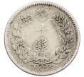 Монета 10 сен 1897 года Япония (Артикул: M2-81280) — Фото №2