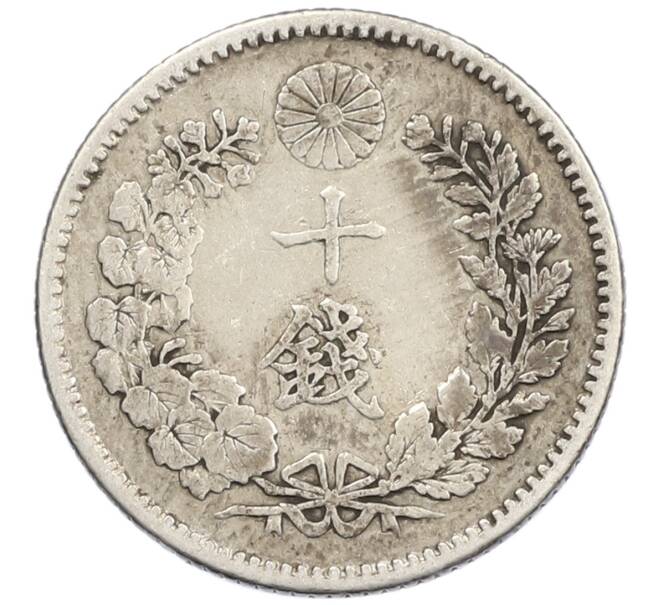 Монета 10 сен 1897 года Япония (Артикул: M2-81280) — Фото №2