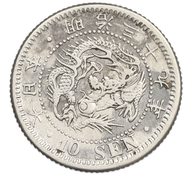 Монета 10 сен 1906 года Япония (Артикул: M2-81281) — Фото №1