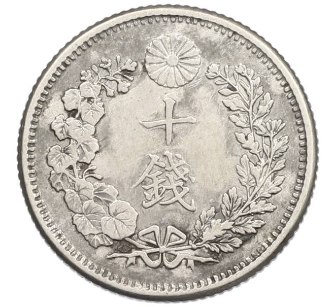 Монета 10 сен 1906 года Япония (Артикул: M2-81281) — Фото №2