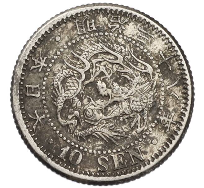 Монета 10 сен 1905 года Япония (Артикул: M2-81283) — Фото №1