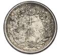 Монета 10 сен 1905 года Япония (Артикул: M2-81283) — Фото №2