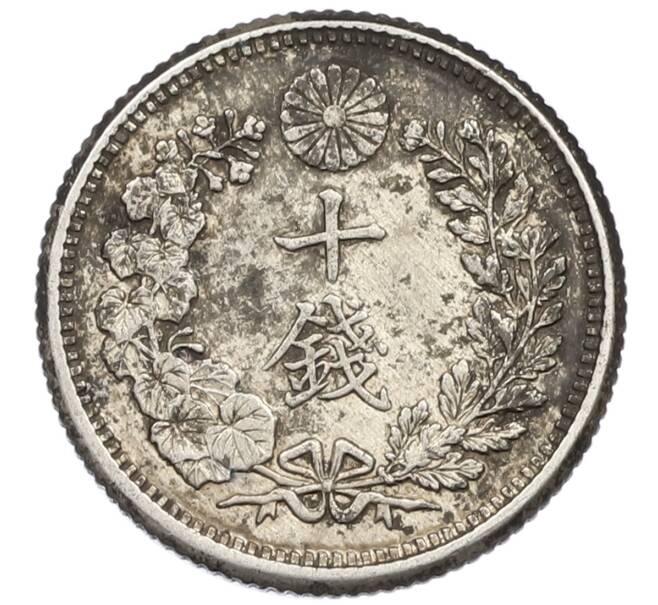 Монета 10 сен 1905 года Япония (Артикул: M2-81283) — Фото №2