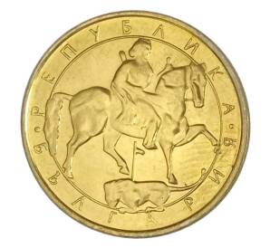 2 лева 1992 года Болгария — Фото №1