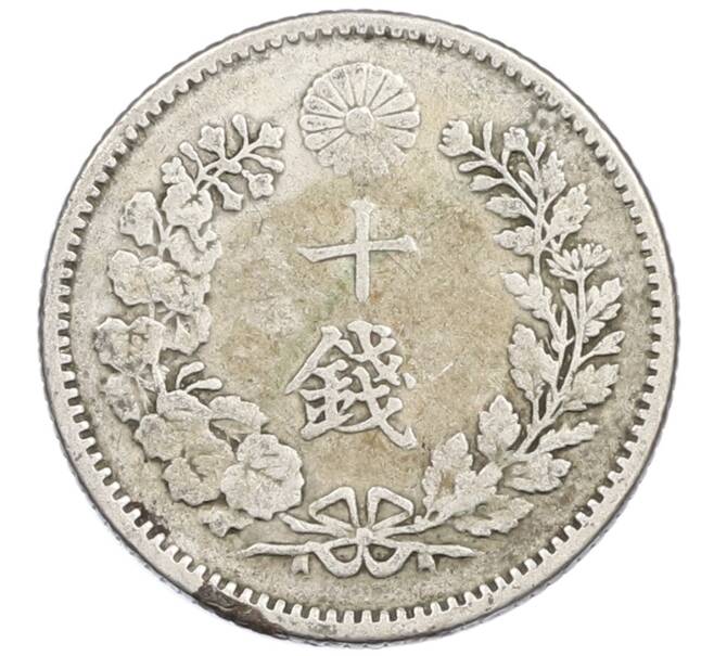 Монета 10 сен 1896 года Япония (Артикул: M2-81284) — Фото №2