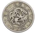 Монета 10 сен 1895 года Япония (Артикул: M2-81285) — Фото №1