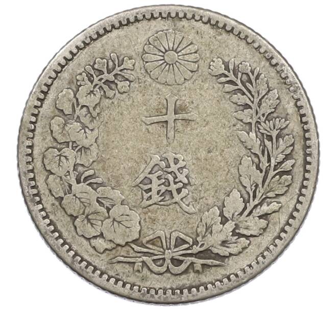 Монета 10 сен 1895 года Япония (Артикул: M2-81285) — Фото №2