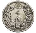 Монета 10 сен 1905 года Япония (Артикул: M2-81287) — Фото №2