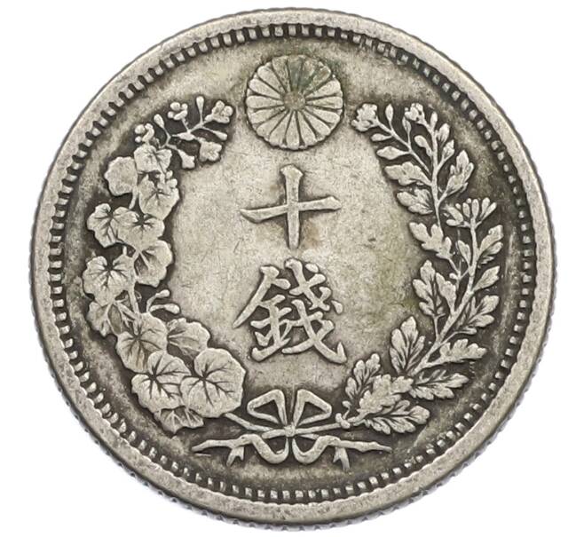 Монета 10 сен 1905 года Япония (Артикул: M2-81287) — Фото №2