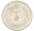 Монета 10 сен 1897 года Япония (Артикул: M2-81288) — Фото №2