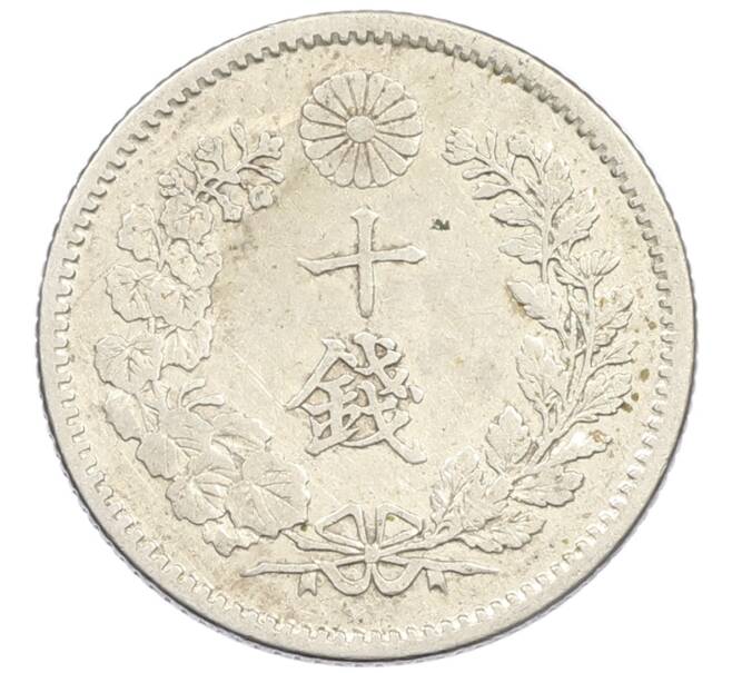 Монета 10 сен 1897 года Япония (Артикул: M2-81288) — Фото №2