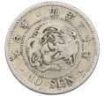 Монета 10 сен 1897 года Япония (Артикул: M2-81289) — Фото №1