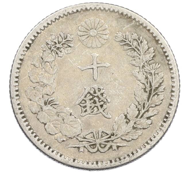 Монета 10 сен 1897 года Япония (Артикул: M2-81289) — Фото №2