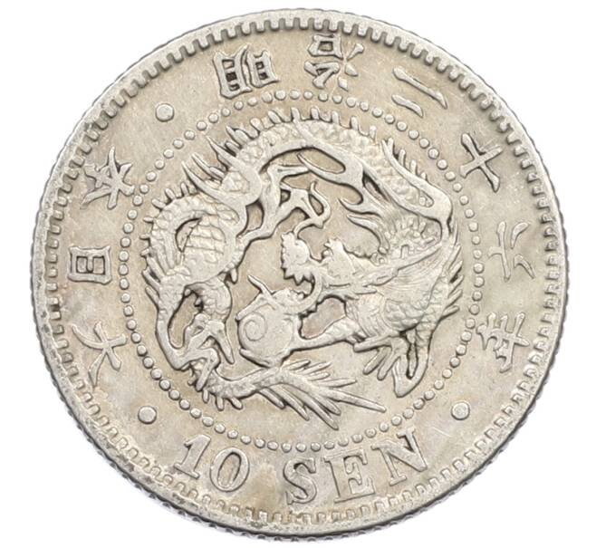 Монета 10 сен 1893 года Япония (Артикул: M2-81290) — Фото №1
