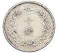 Монета 10 сен 1893 года Япония (Артикул: M2-81290) — Фото №2