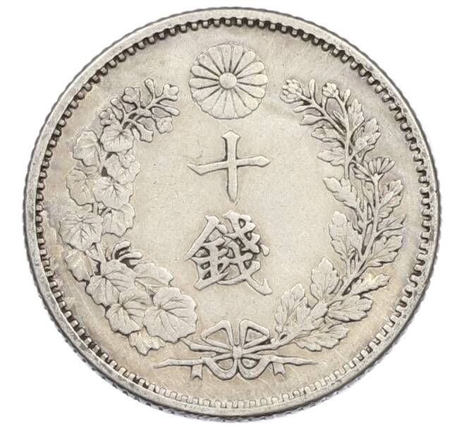Монета 10 сен 1893 года Япония (Артикул: M2-81290) — Фото №2