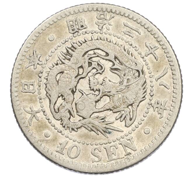 Монета 10 сен 1895 года Япония (Артикул: M2-81291) — Фото №1