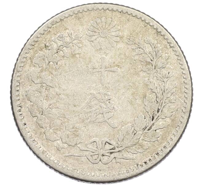 Монета 10 сен 1895 года Япония (Артикул: M2-81291) — Фото №2