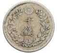 Монета 10 сен 1895 года Япония (Артикул: M2-81292) — Фото №2