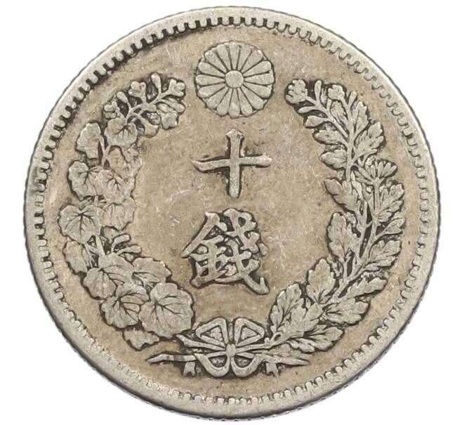 Монета 10 сен 1895 года Япония (Артикул: M2-81292) — Фото №2