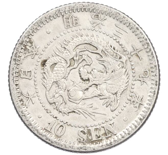 Монета 10 сен 1906 года Япония (Артикул: M2-81293) — Фото №1