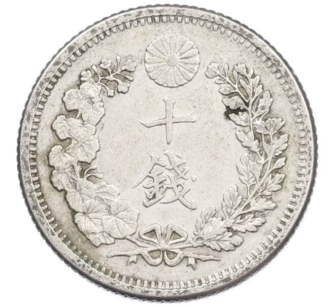 Монета 10 сен 1906 года Япония (Артикул: M2-81293) — Фото №2