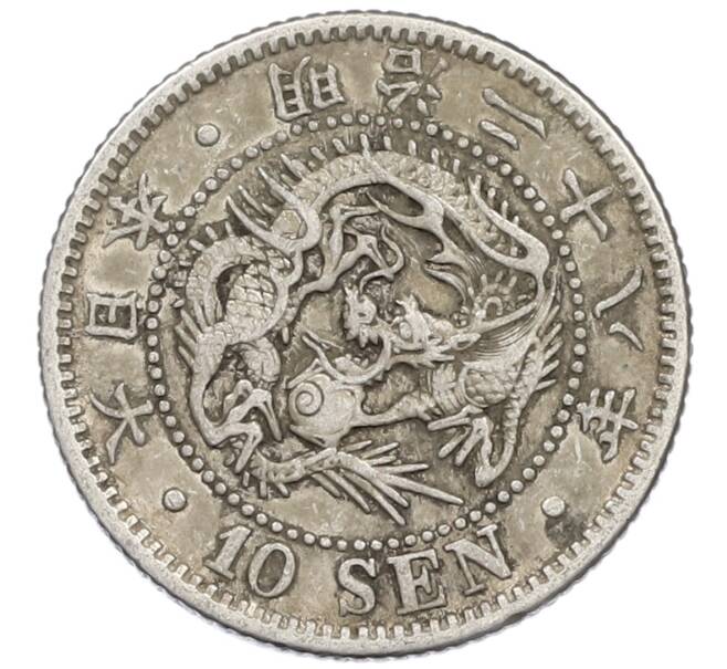 Монета 10 сен 1895 года Япония (Артикул: M2-81295) — Фото №1