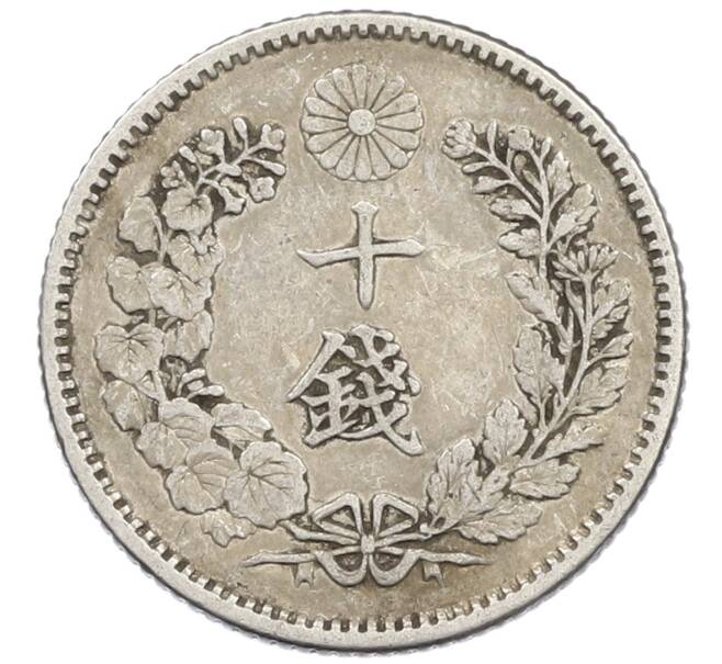 Монета 10 сен 1895 года Япония (Артикул: M2-81295) — Фото №2